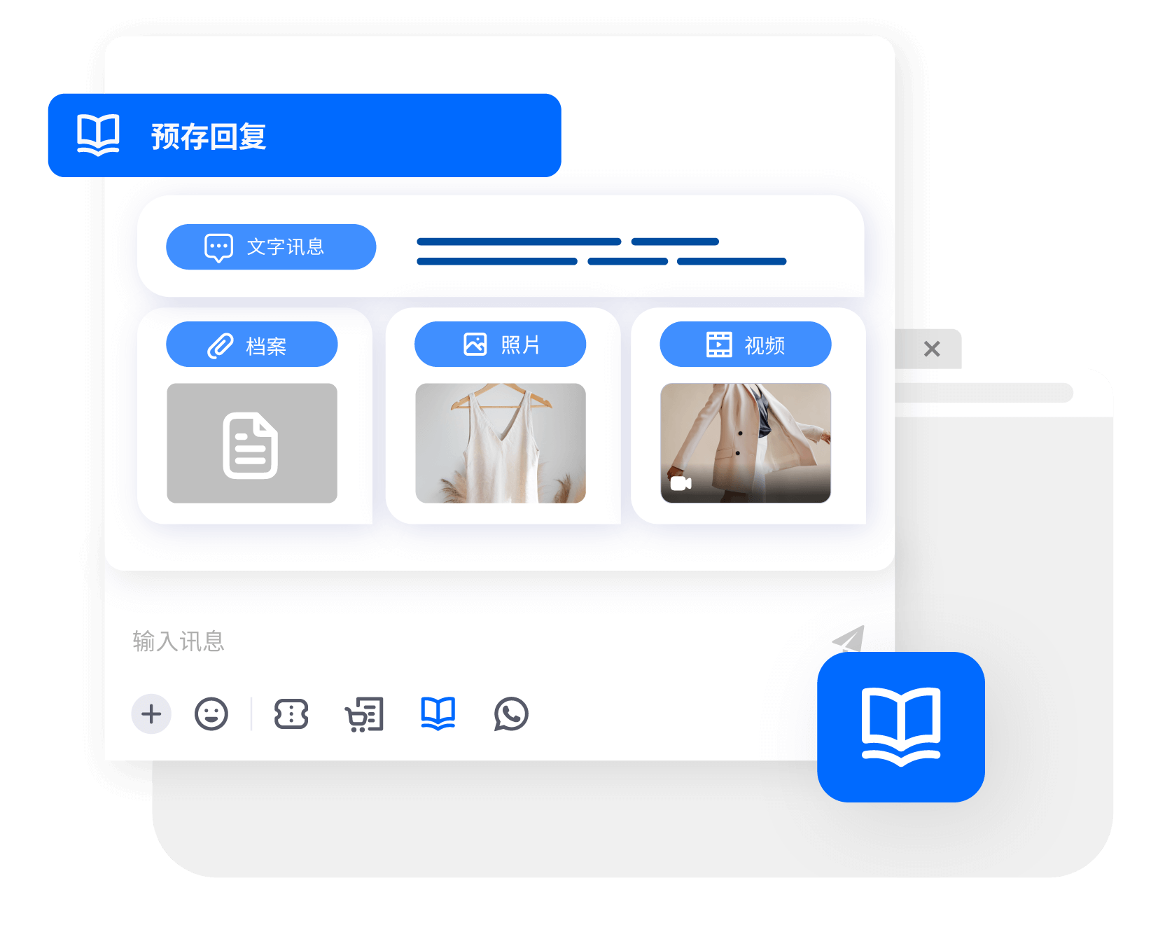 预存回覆｜快速存取常见问题回覆｜Omnichat
