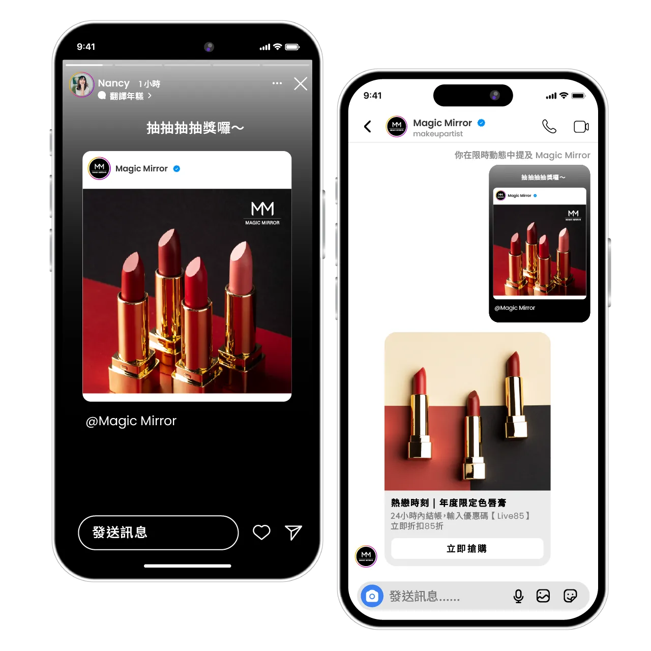 顧客IG限動標記品牌帳號，自動私訊回覆。讓你的品牌在顧客同溫層中擴散！