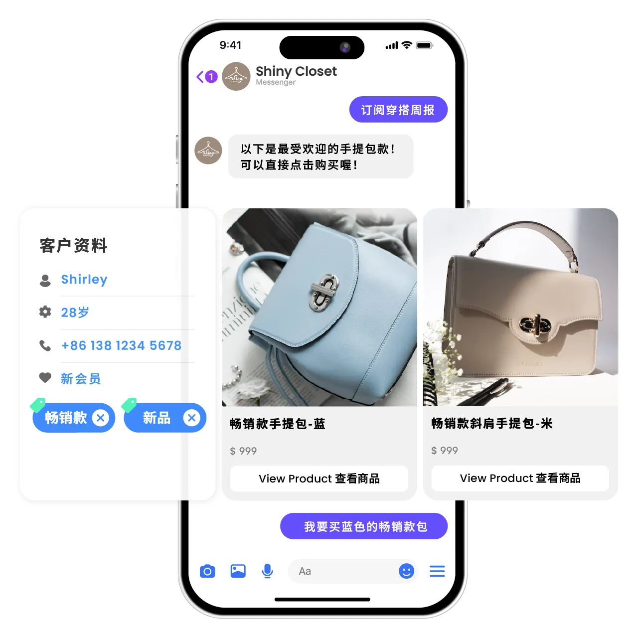 运用 AI 智能分析、标签及进行顾客细分，实现精准营销。