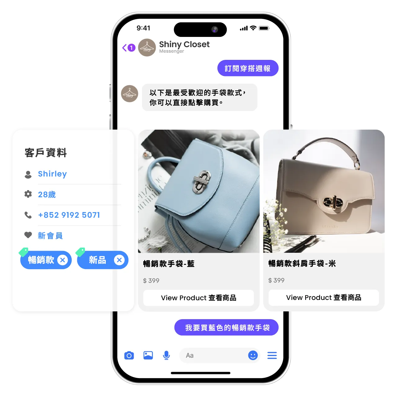 運用 AI 智能分析、標籤及進行顧客細分，實現精準營銷。