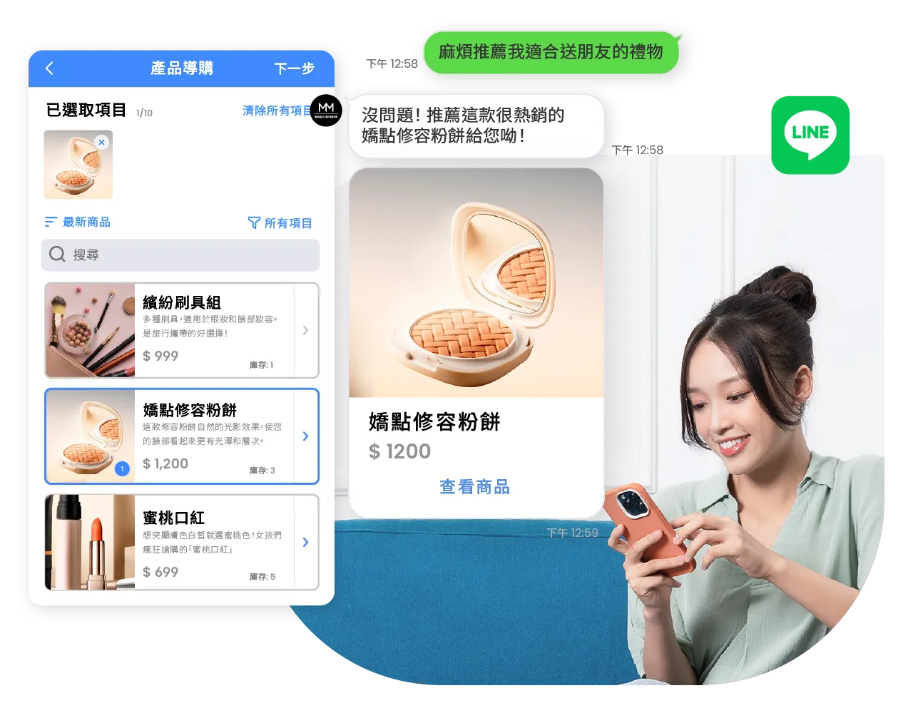 運用 AI 智能分析、標籤及劃分客群，實現精準行銷