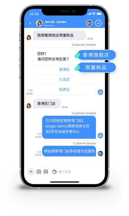 2-Chatbot_CN_3