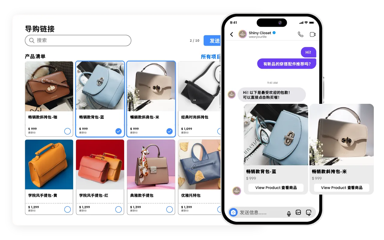 Instagram 串连商品目录，智能推荐交叉销售，商品链接直接跳转
