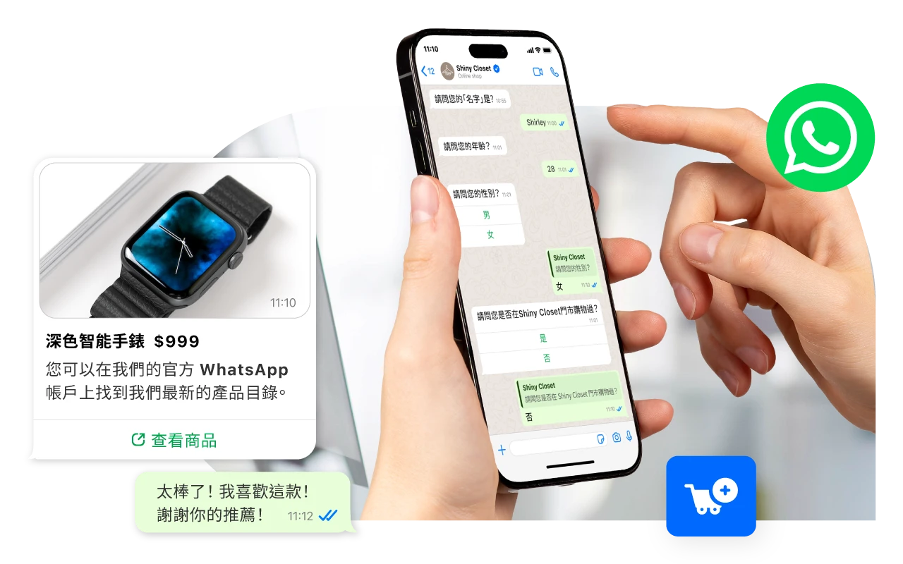 整合 WhatsApp Business 產品功能與自動化營銷，輕鬆管理客服對話
