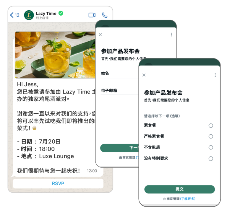 让 VIP 会员能够优先体验新产品、受邀参加独家活动，或获得特别优惠。