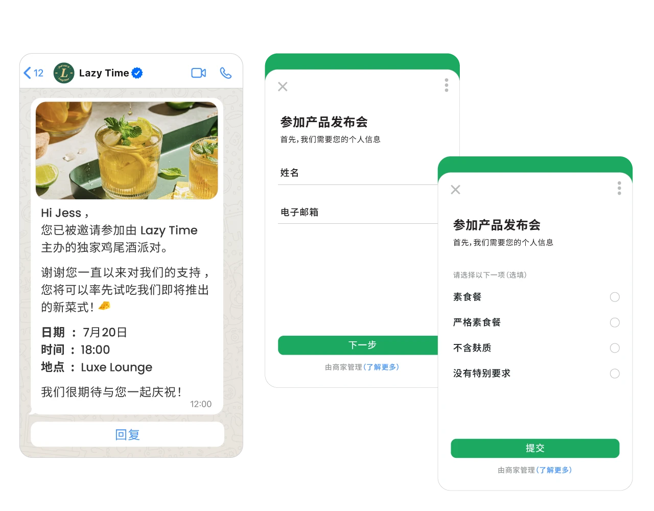 让 VIP 会员能够优先体验新产品、受邀参加独家活动，或获得特别优惠。