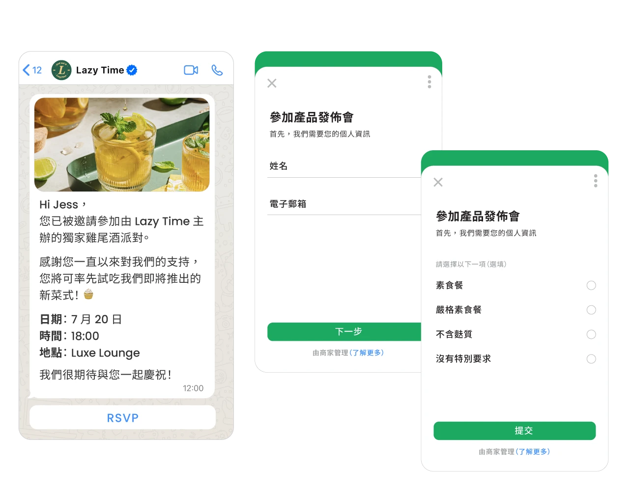 讓 VIP 會員優先體驗新產品、受邀參加獨家活動，或獲得特別優惠。