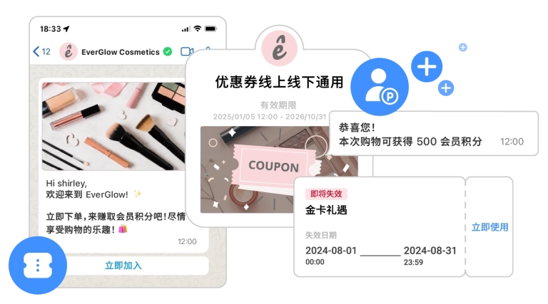 客户可直接在 WhatsApp 内，使用积分兑换优惠券用于未来消费。