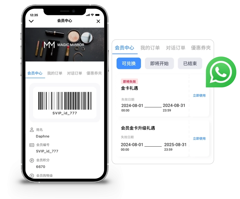 WhatsApp 电子会员卡让客户能即时查看会员信息。
