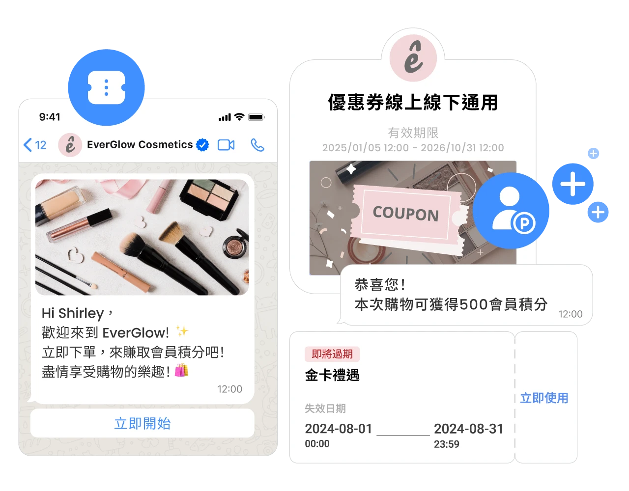 顧客可直接在 WhatsApp 內，使用積分兌換優惠券用於未來消費。
