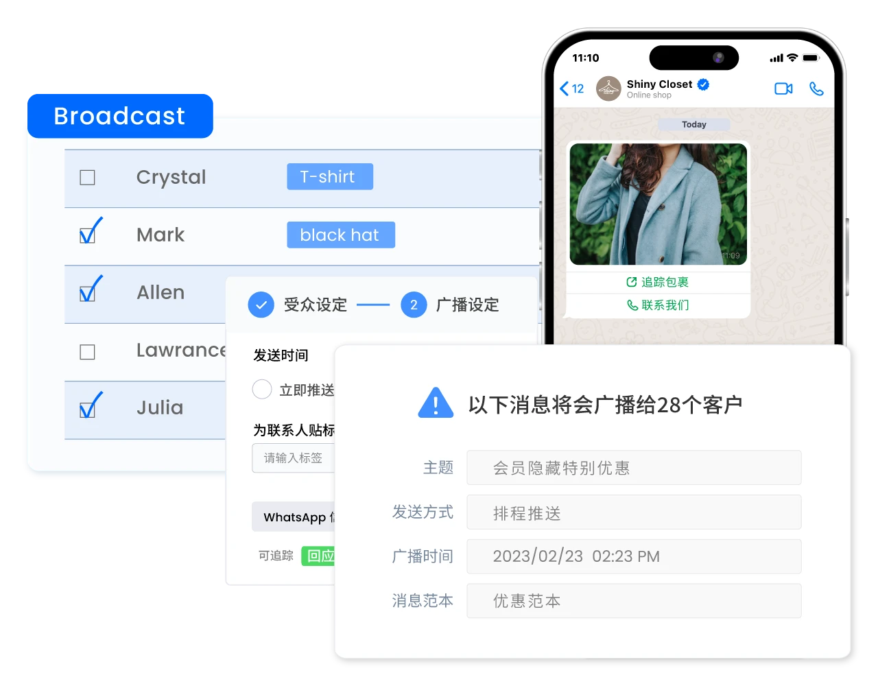 针对性地向受众发放个人化 WhatsApp 广播讯息