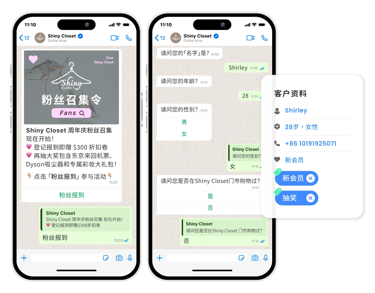 透过 WhatsApp 及 Chatbot 所收集的顾客数据跨平台互通