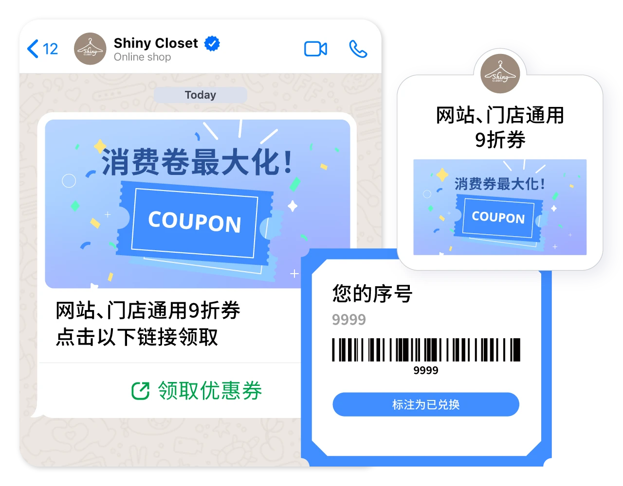 Omnichat 优惠券于线上平台、实体门店都可通用，并支持优惠代码、条形码、二维码等多种兑换方式。
