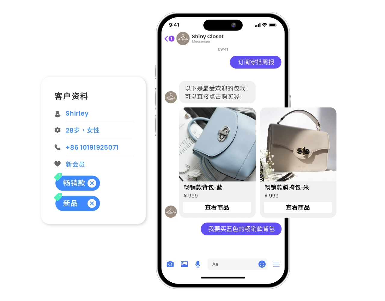 根据网站浏览行为、聊天机器人互动情况，自动添加客户标签