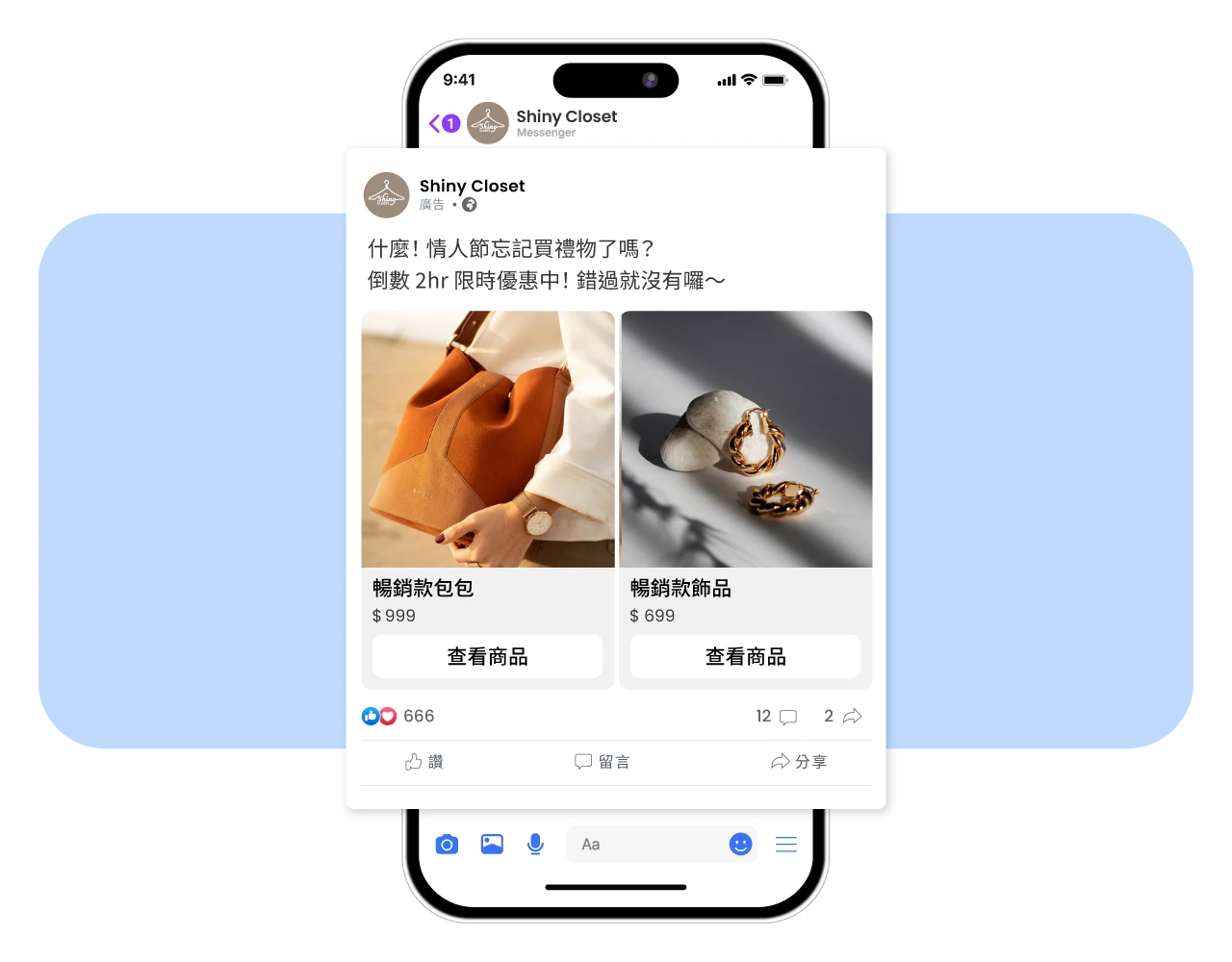 搭配廣告投放，可針對精準受眾投遞廣告，大幅提高 ROAS。