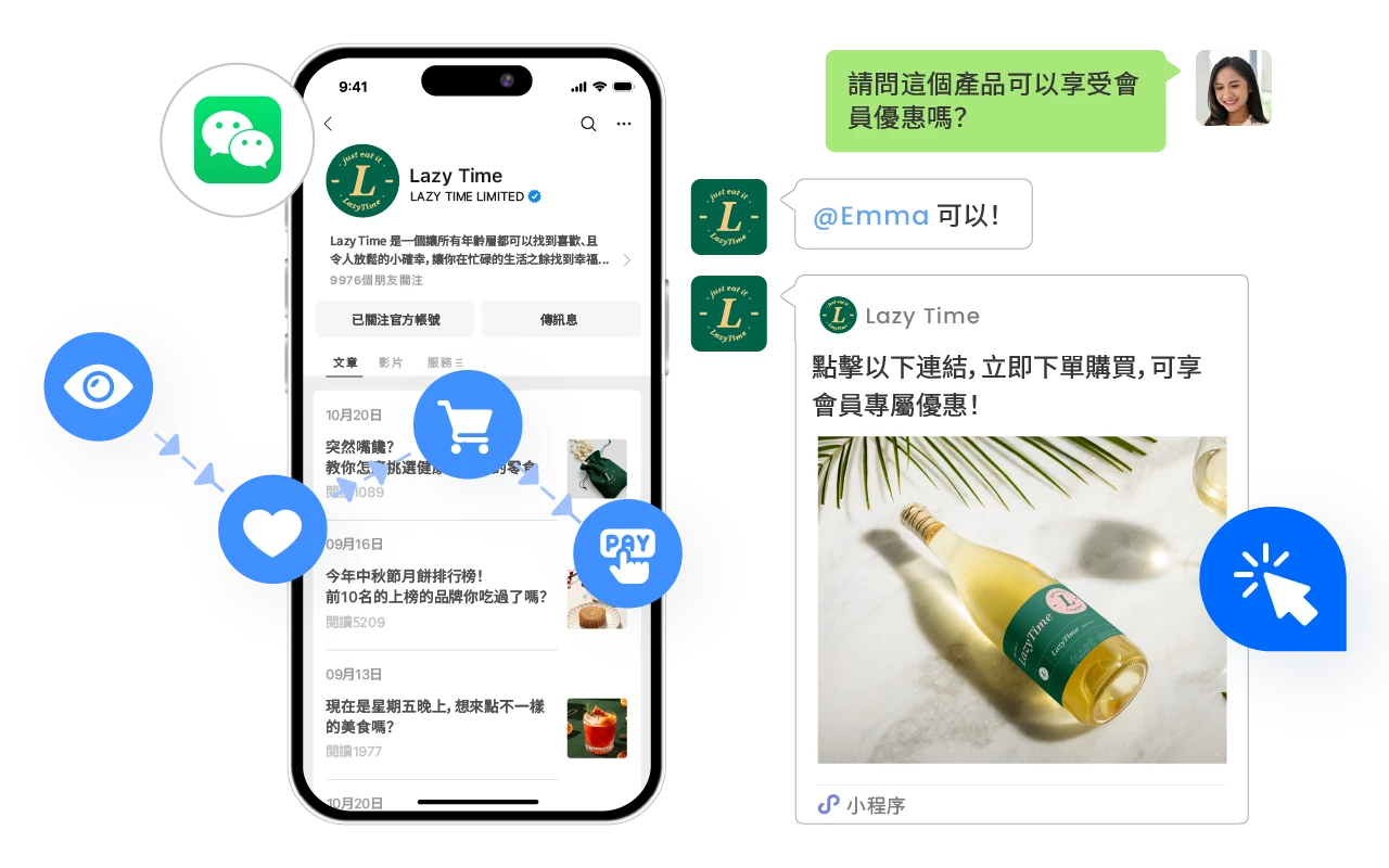 整合微信 WeChat 一站式管理訊息，設定自動化對話旅程與客戶聯絡，增加互動並擴大品牌影響力。