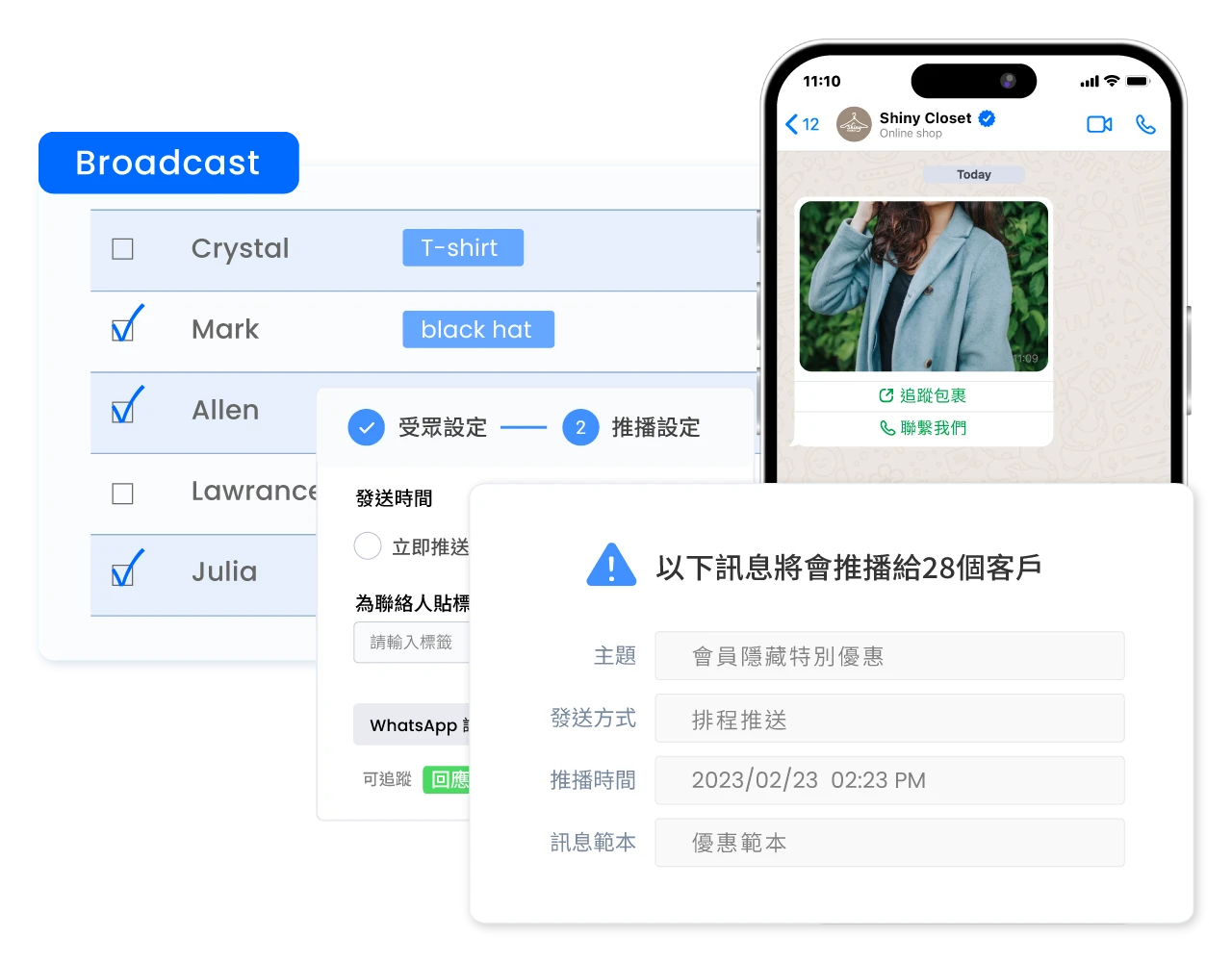 推播群發訊息給曾在社群上與你對話的聯絡人