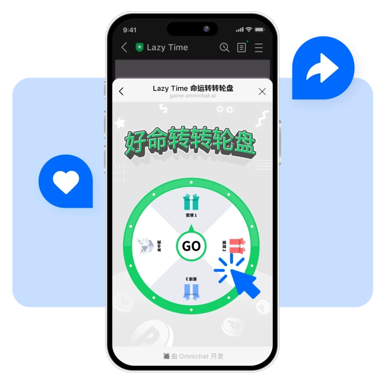 通过游戏邀请路人订阅账号，提高互动率，助力企业驶入营销新赛道。