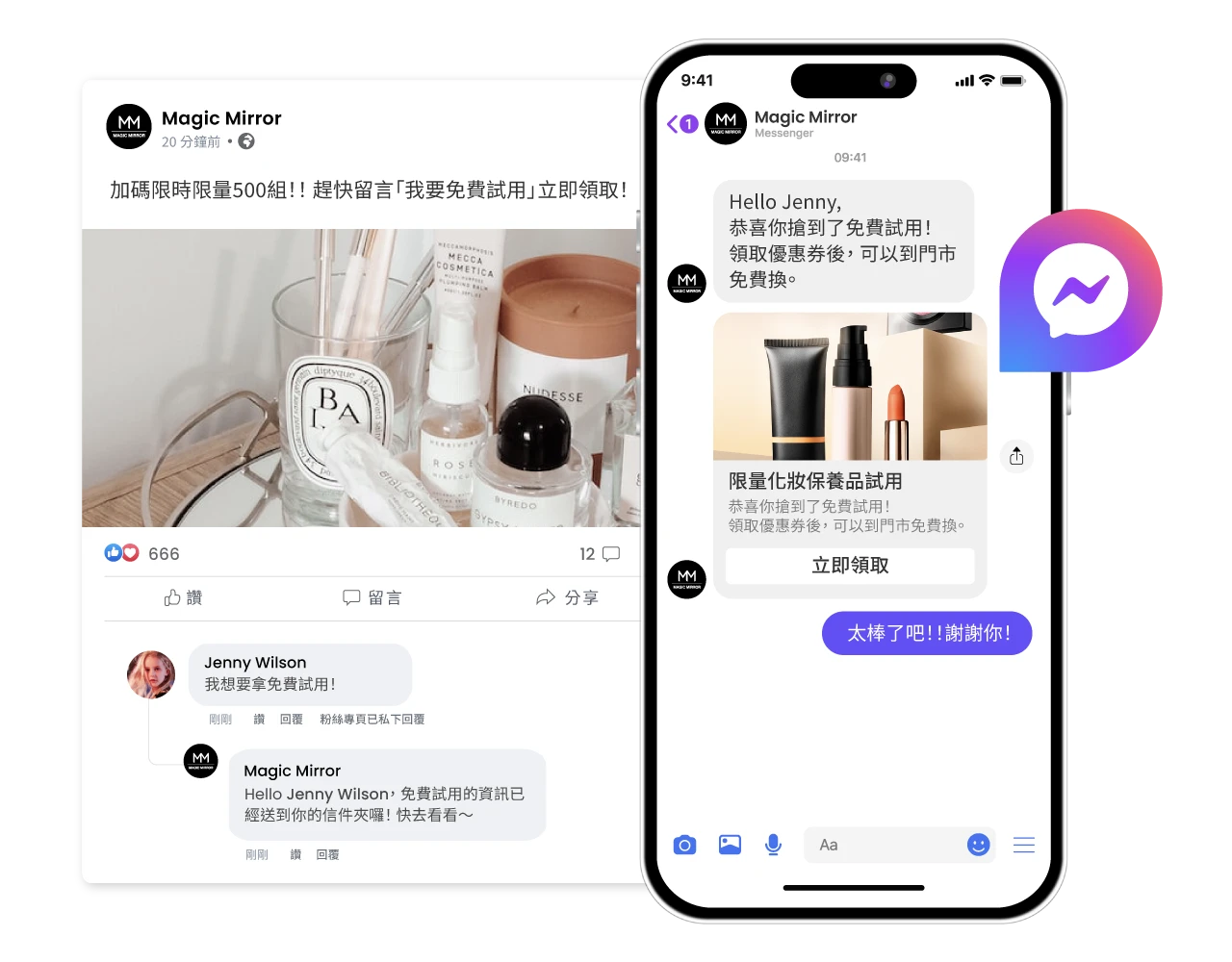 Facebook、Instagram 貼文留言自動回覆與私訊