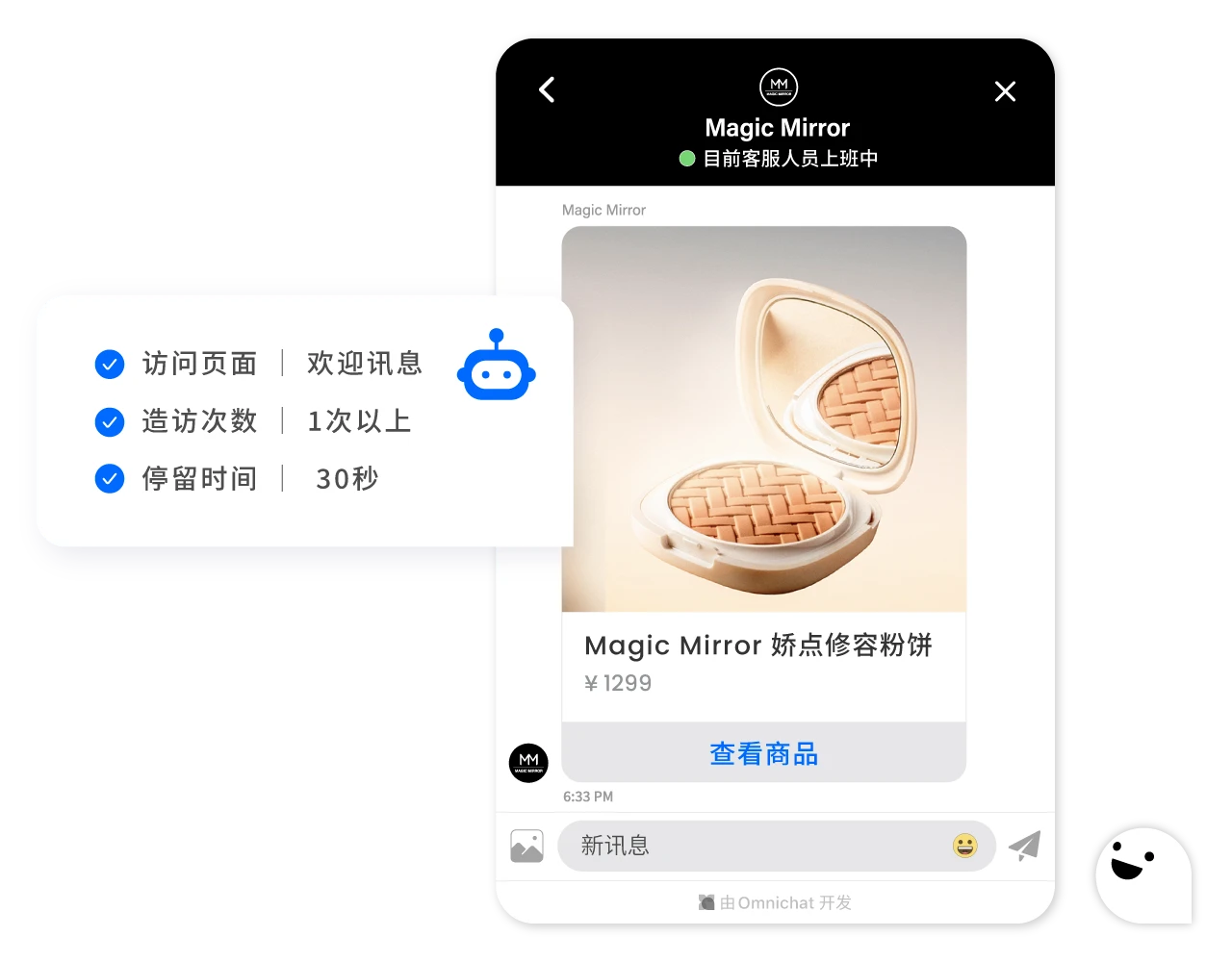 根据顾客网站行为轨迹，自动弹出站内消息，向客户发送心仪商品的最新优惠或品牌推广资讯