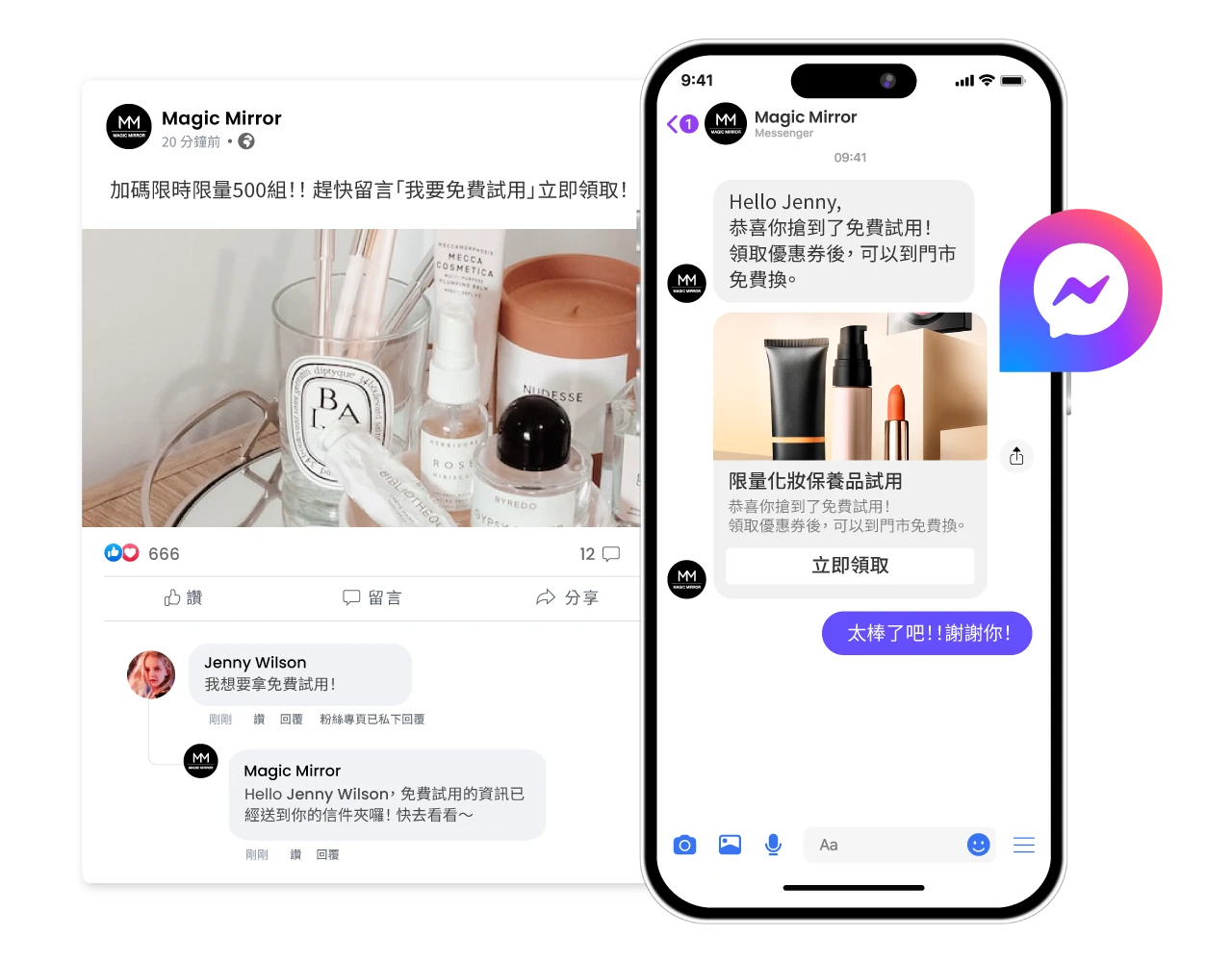 用戶留言觸發關鍵字後自動私訊，讓用戶無縫接軌成顧客或訂閱者。