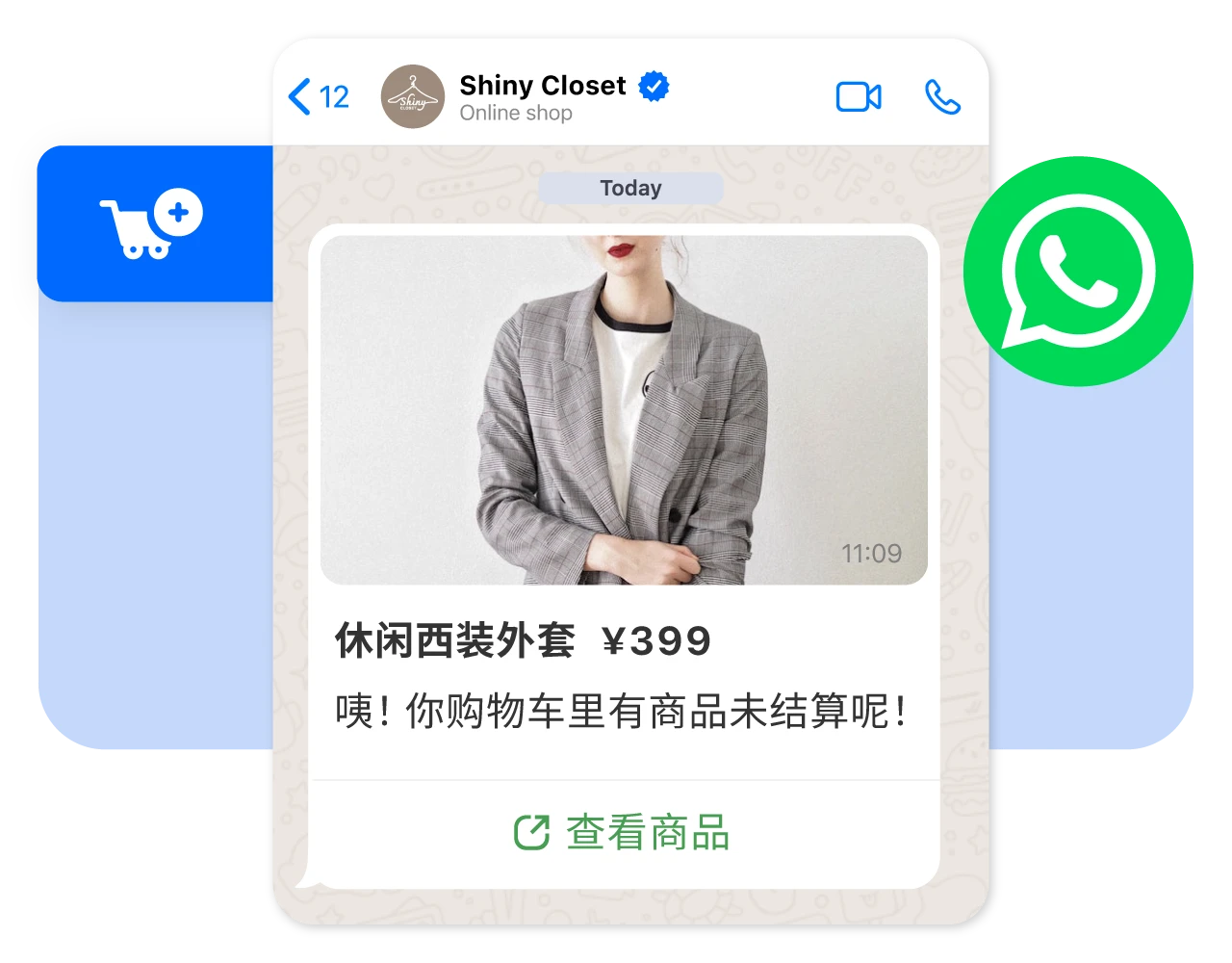 通过 WhatsApp、Facebook 或 LINE 自动发送付款提醒，让客户留意购物车内尚有未结算商品